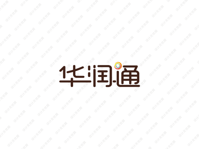 华润通logo标志矢量图