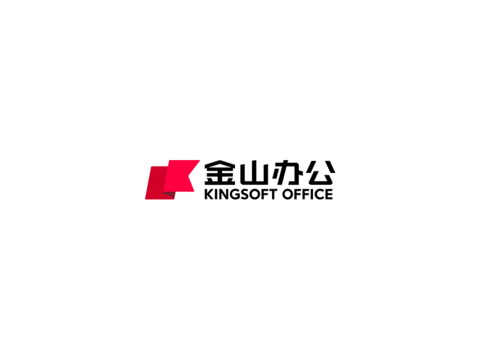 金山办公logo标志矢量图