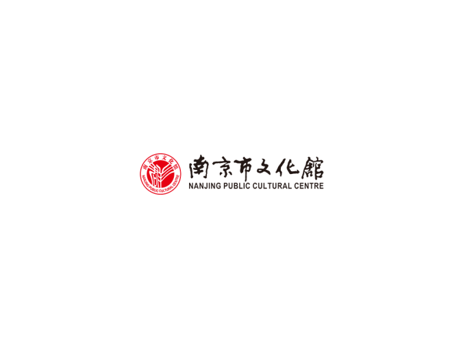 南京市文化馆logo矢量图