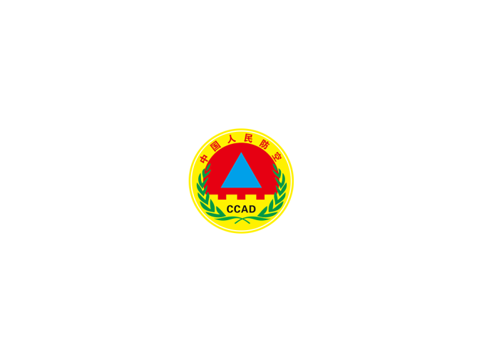 中国人民防空标志矢量图
