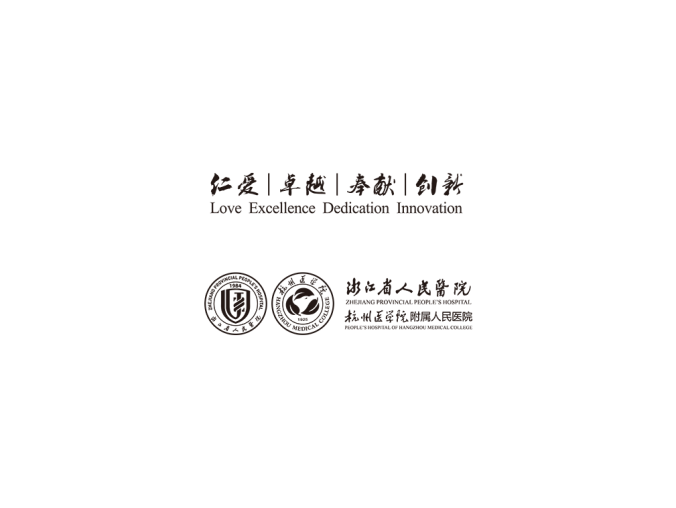 浙江省人民医院logo标志矢量图