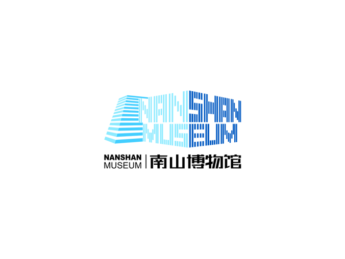 南山博物馆logo矢量图