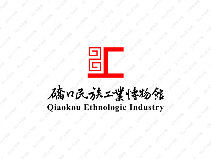 硚口民族工业博物馆logo矢量图