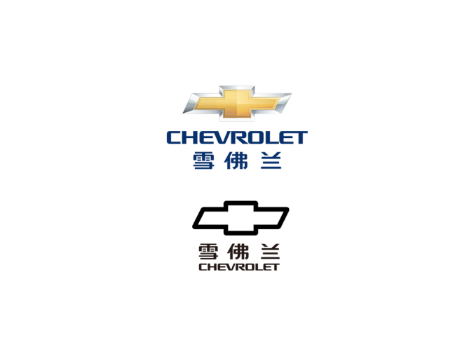 CHEVROLET雪佛兰汽车标志矢量图
