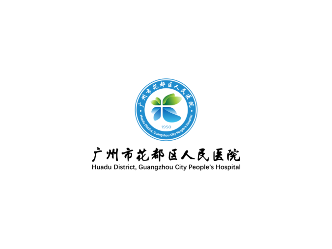广州市花都区人民医院logo标志矢量图
