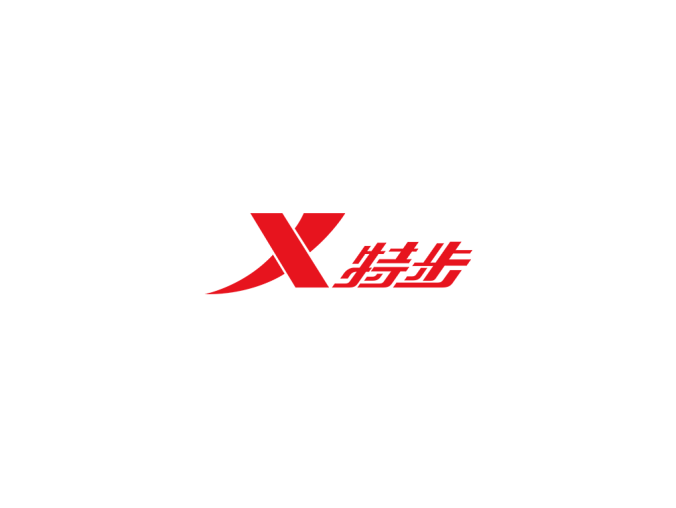 运动品牌特步标志矢量图