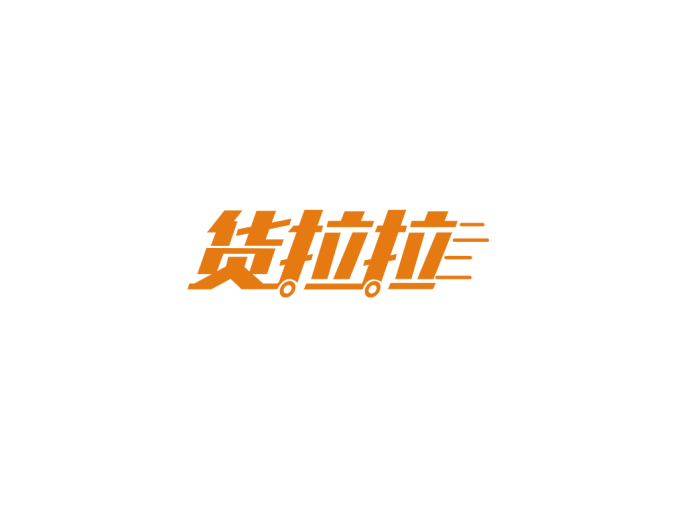 货拉拉logo标志矢量图