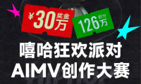 30万奖金、百万积分,美图MVLAND发起国内首个嘻哈AIMV创作大赛