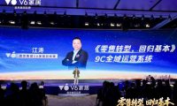 V6家居2026年秋季9C全域运营系统培训大会：用9C全域运营系统为经销商搭建“能力底座”