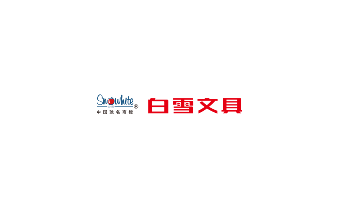 白雪文具logo标志矢量图