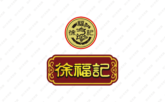 徐福记标志矢量图
