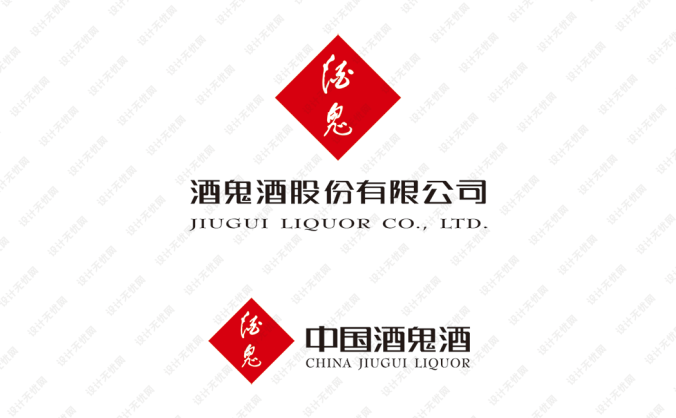 酒鬼酒标志矢量图
