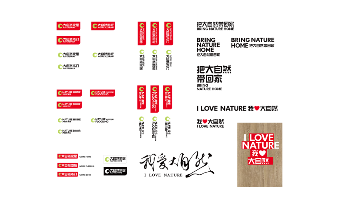 大自然地板logo标志矢量图