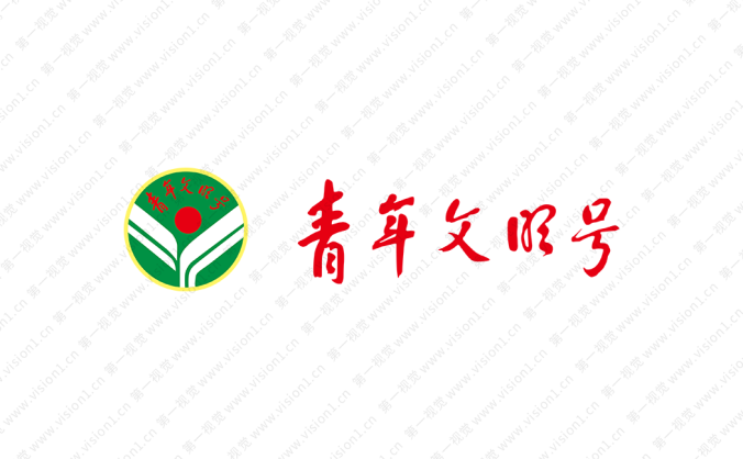 青年文明号标志矢量图