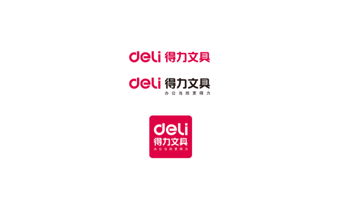 得力文具标志矢量图