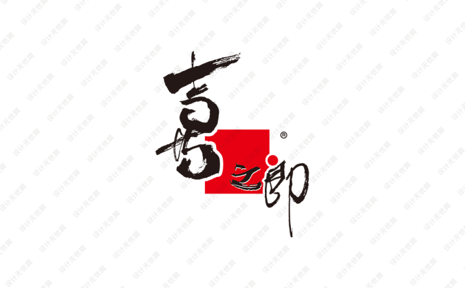 喜之郎logo标志矢量图