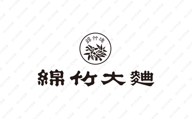 绵竹大曲标志矢量图