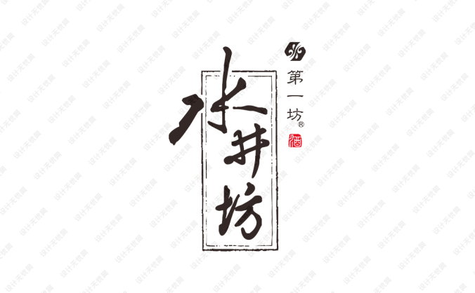 水井坊酒标志矢量图
