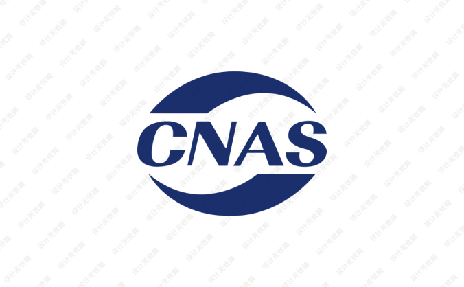 CNAS认证标志矢量图