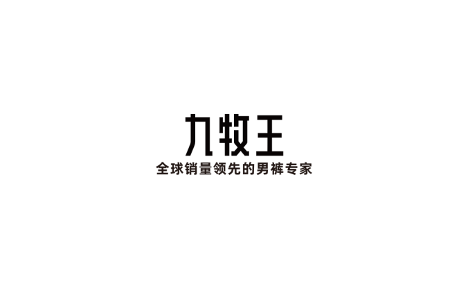 九牧王标志矢量图