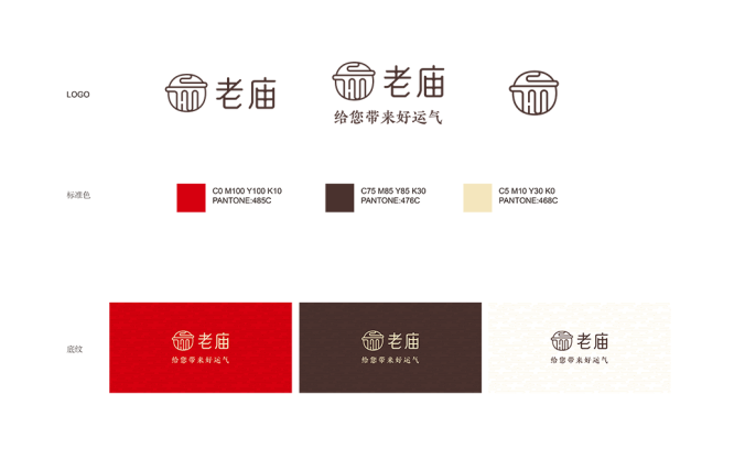 老庙黄金logo标志矢量图