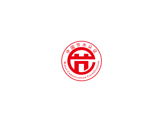 中国节水认证标志矢量图
