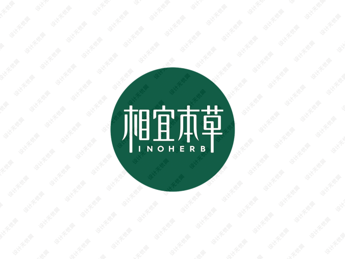 相宜本草化妆品logo标志矢量图