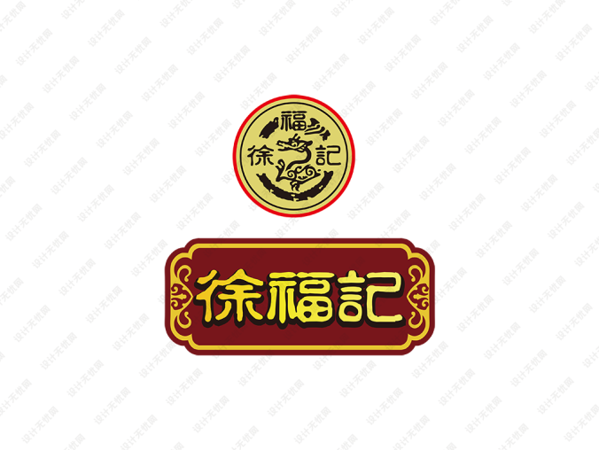 徐福记标志矢量图