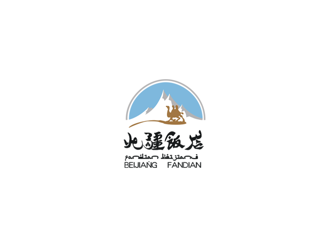 北疆饭店logo标志矢量图