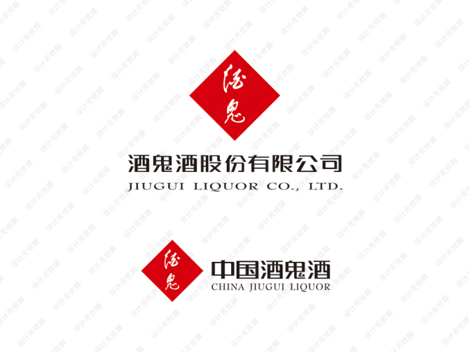酒鬼酒标志矢量图