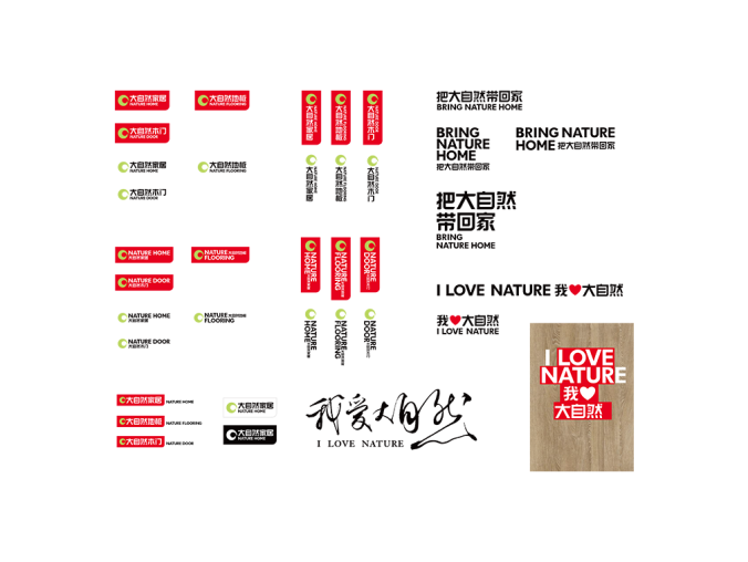 大自然地板logo标志矢量图