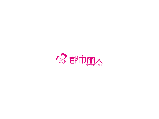 内衣品牌都市丽人logo矢量图