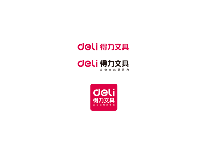 得力文具标志矢量图