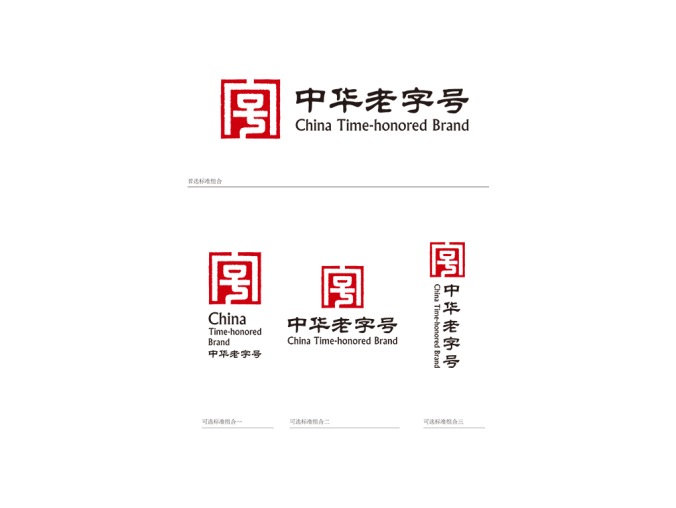 中华老字号标志矢量图
