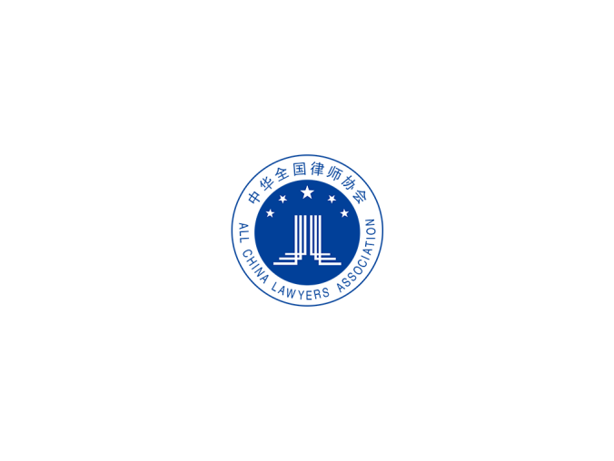 中华全国律师协会logo矢量图