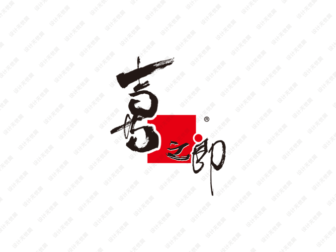 喜之郎logo标志矢量图