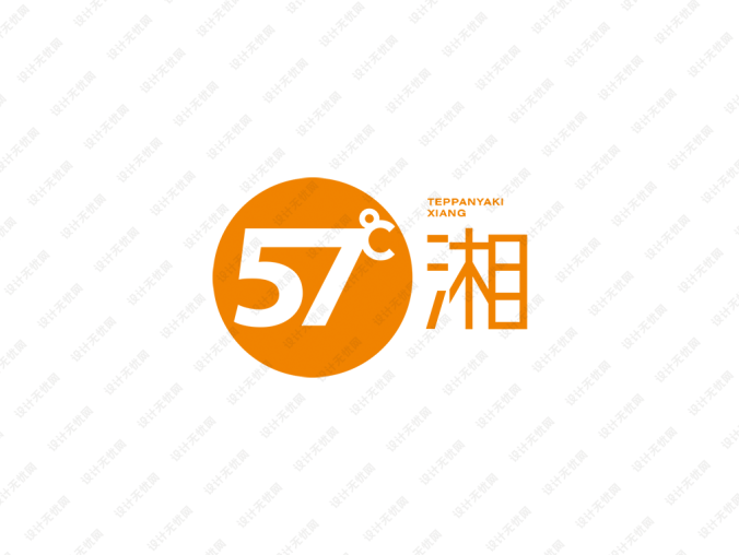 57度湘logo标志矢量图