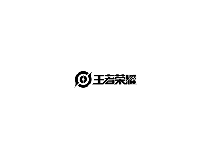 王者荣耀logo标志矢量图