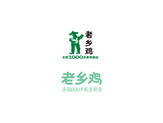 中式快餐老乡鸡logo矢量图