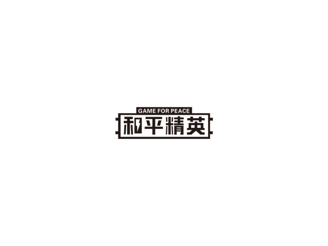 和平精英logo标志矢量图