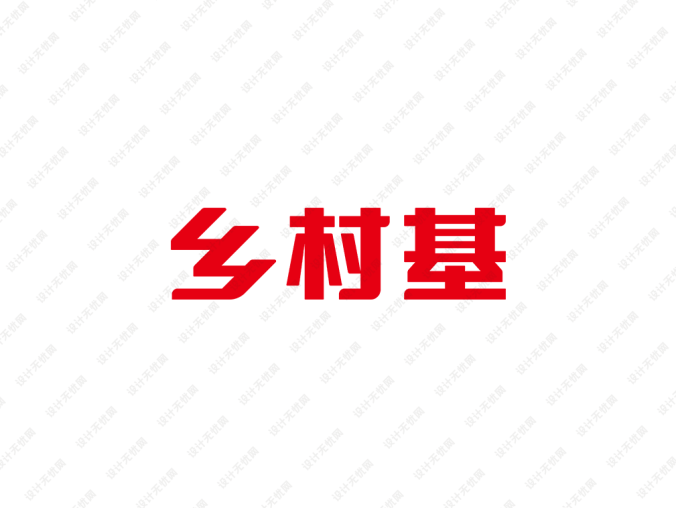 乡村基logo标志矢量图