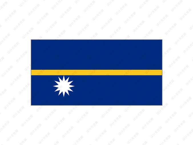 瑙鲁国旗矢量图