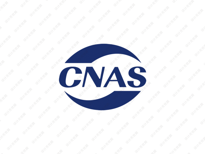 CNAS认证标志矢量图