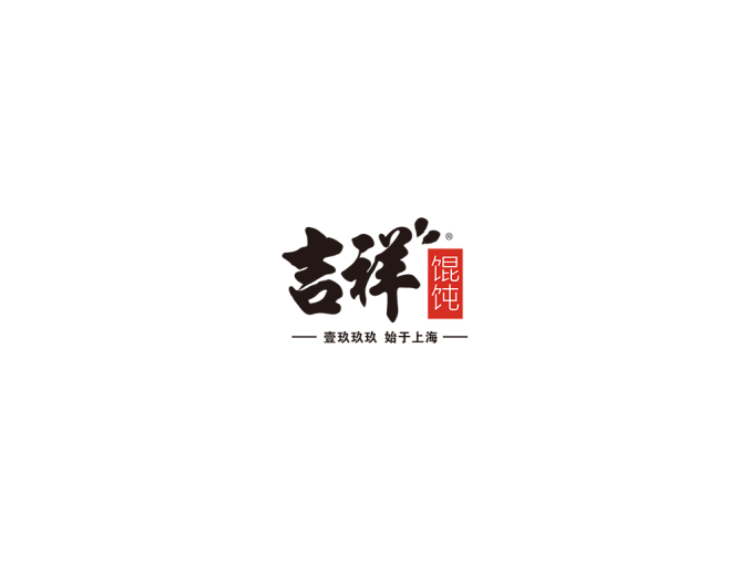 吉祥馄饨logo标志矢量图