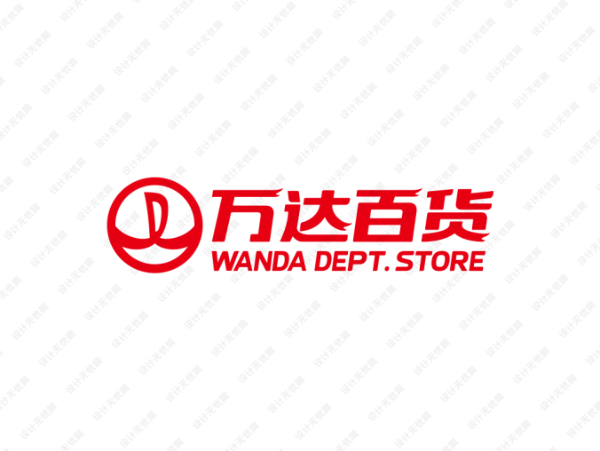 万达百货logo标志矢量图