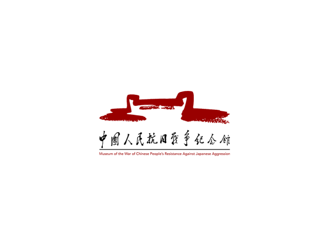 中国人民抗日战争纪念馆logo标志矢量图