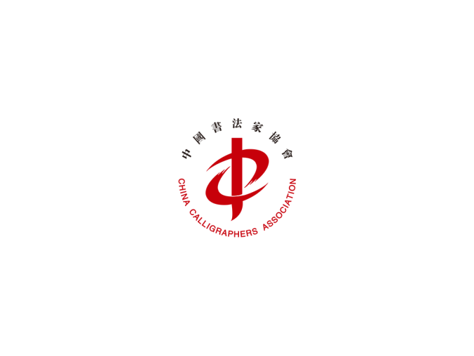中国书法家协会logo矢量图