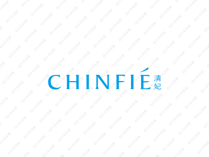 清妃(Chinfie)化妆品标志矢量图
