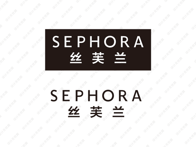 SEPHORA(丝芙兰)化妆品logo标志矢量图