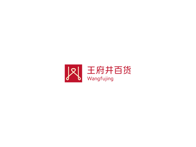 王府井百货logo矢量图